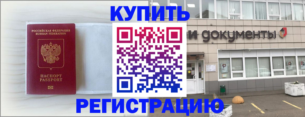 прописка для военкомата в Гвардейске