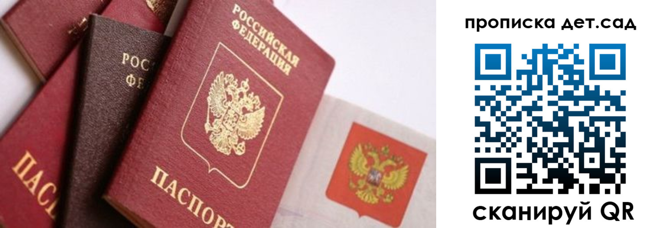 временная регистрация недорого в Гвардейске