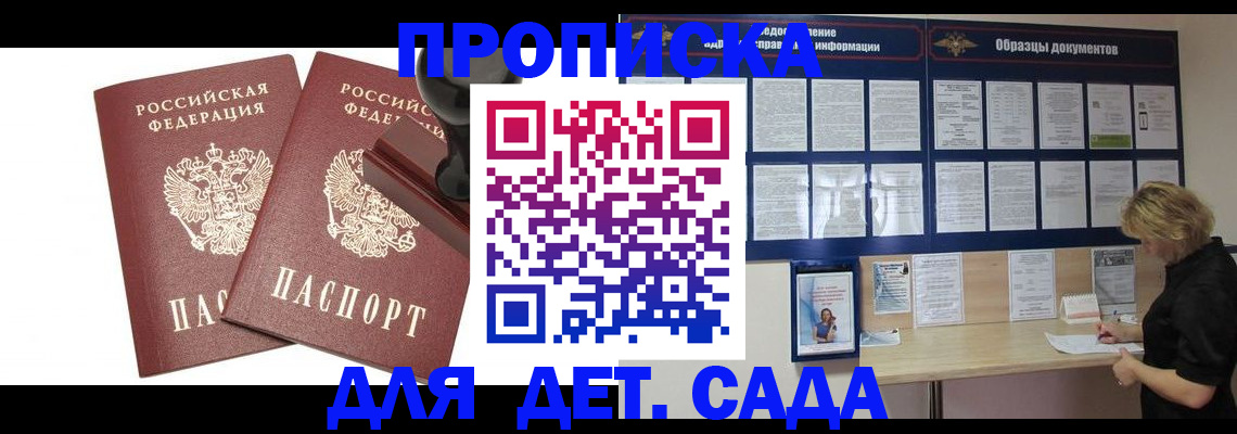 временная регистрация госуслуги в Гвардейске