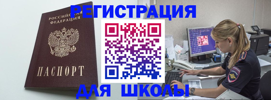 временная регистрация адрес в Гвардейске