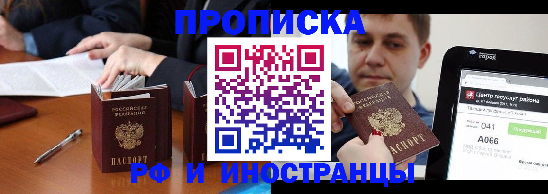 временная регистрация поиск в Гвардейске