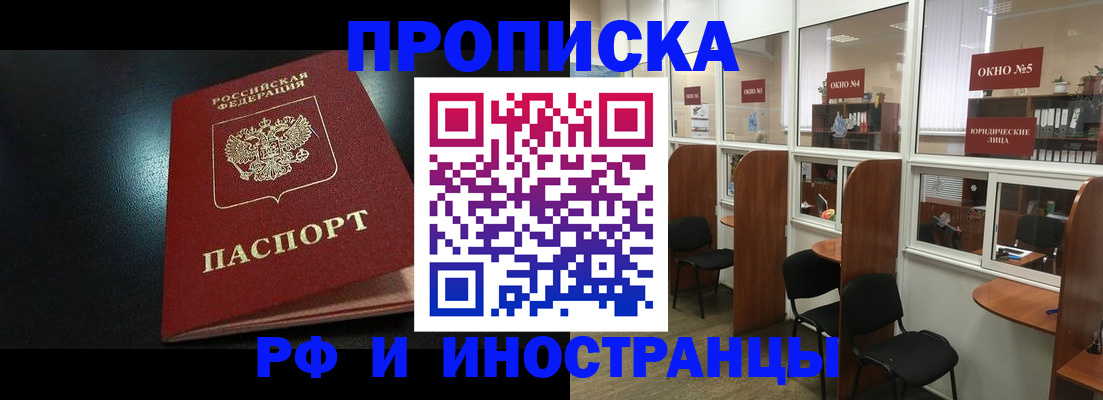 временная регистрация надежно в Гвардейске