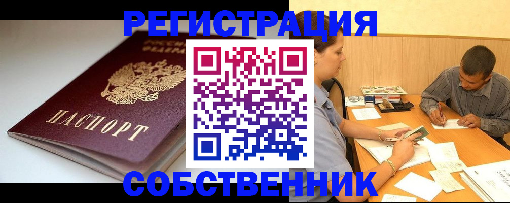 найти адрес прописки в Гвардейске