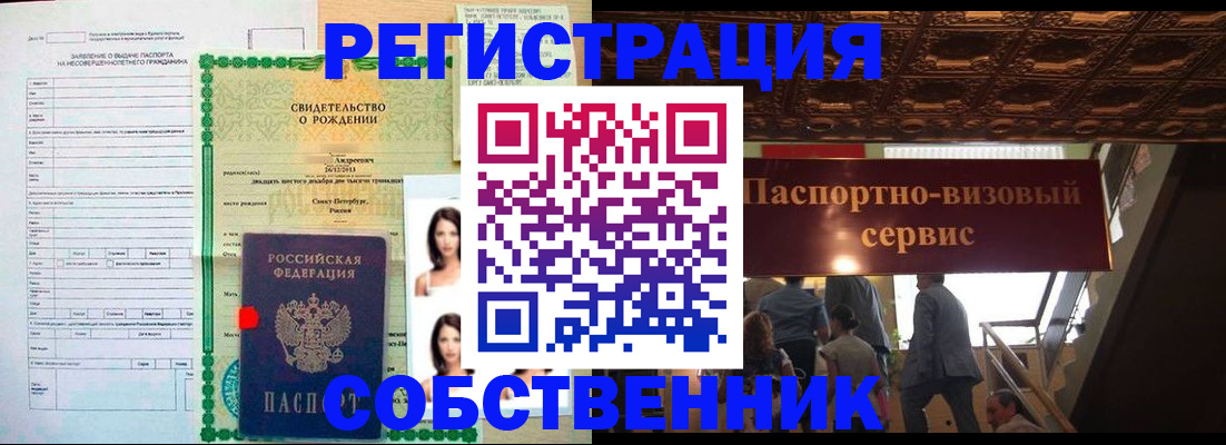 временная регистрация для всех в Гвардейске