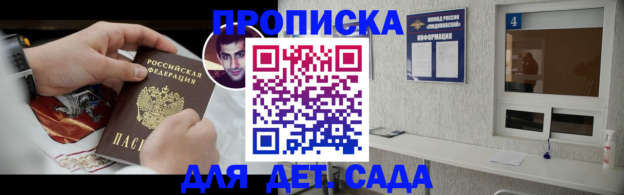 временная регистрация адрес в Гвардейске